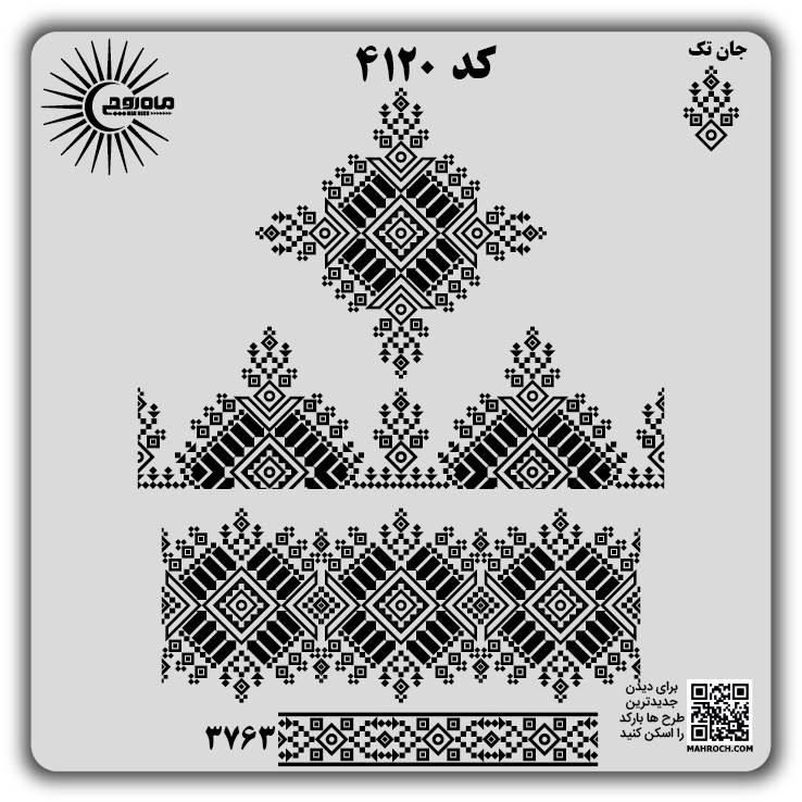 کد 4120