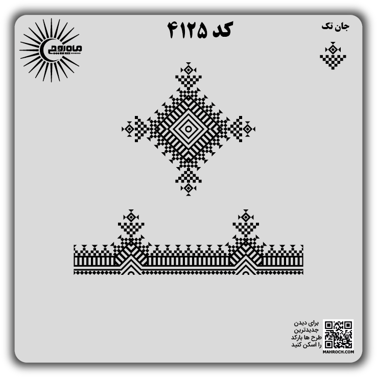 کد 4125