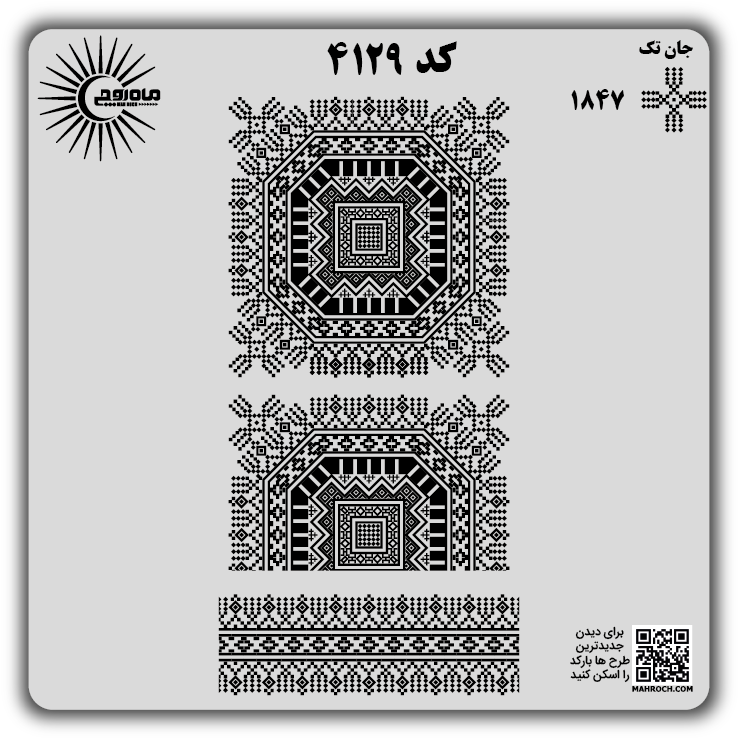 کد 4129
