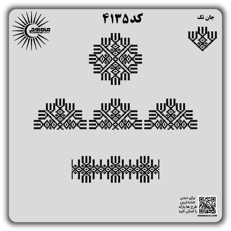 کد 4135