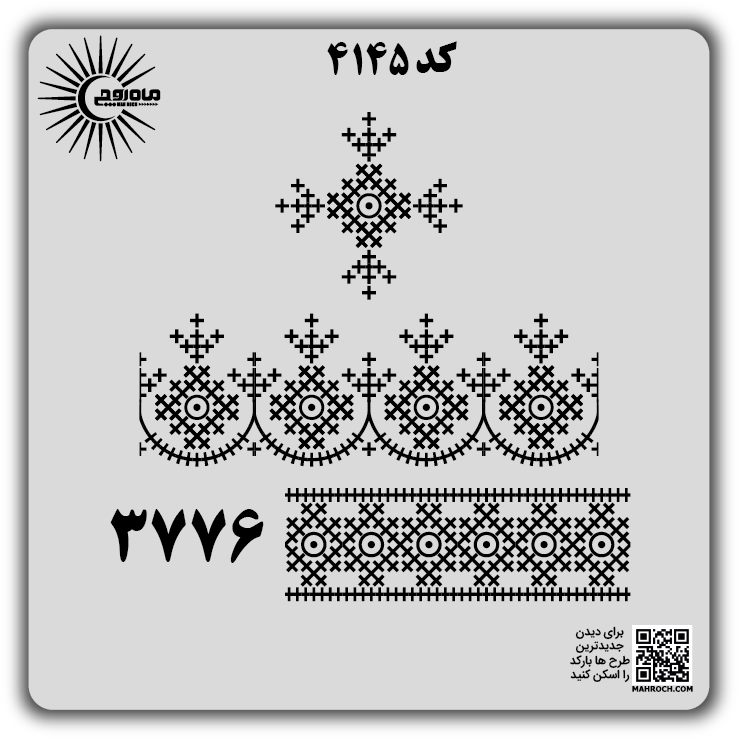 کد 4145