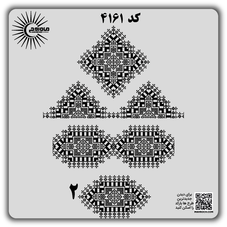 کد 4161