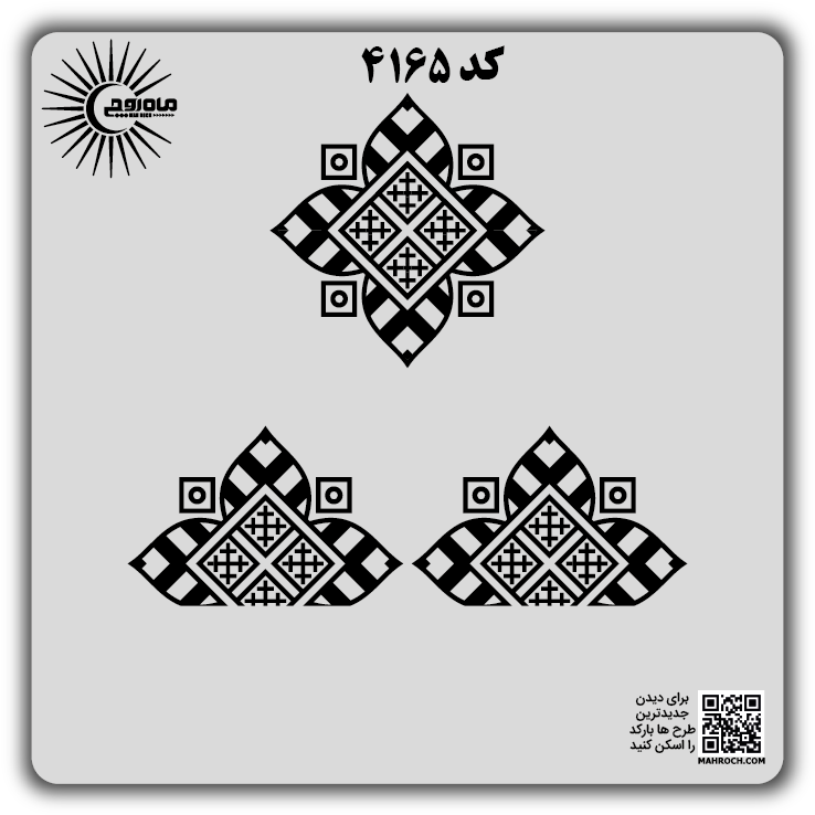 کد 4165