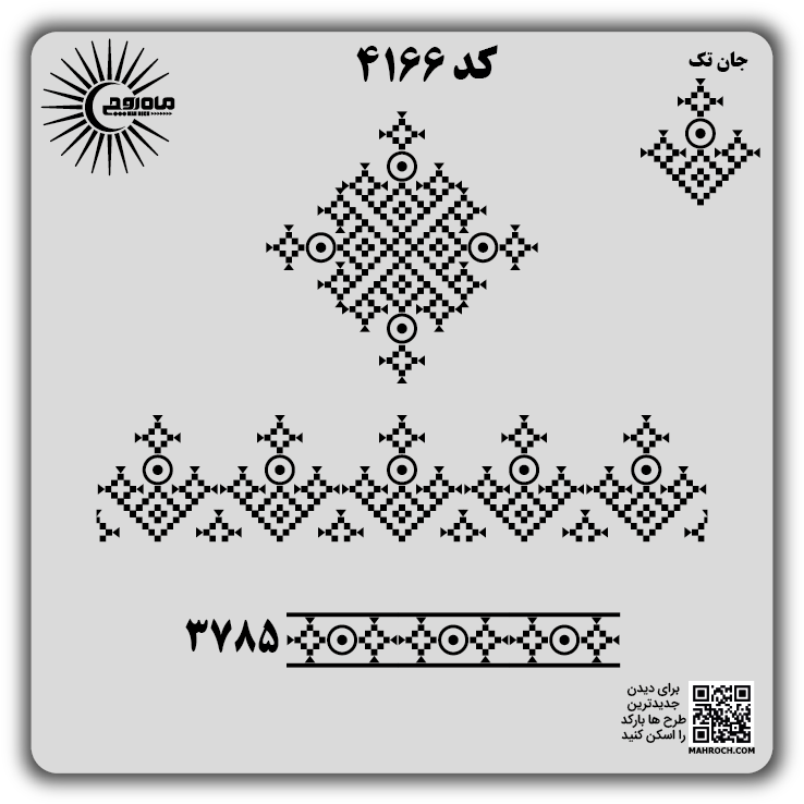 کد 4166