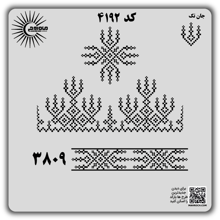 کد 4192