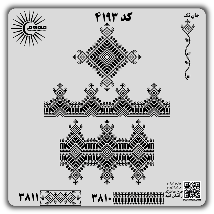 کد 4193