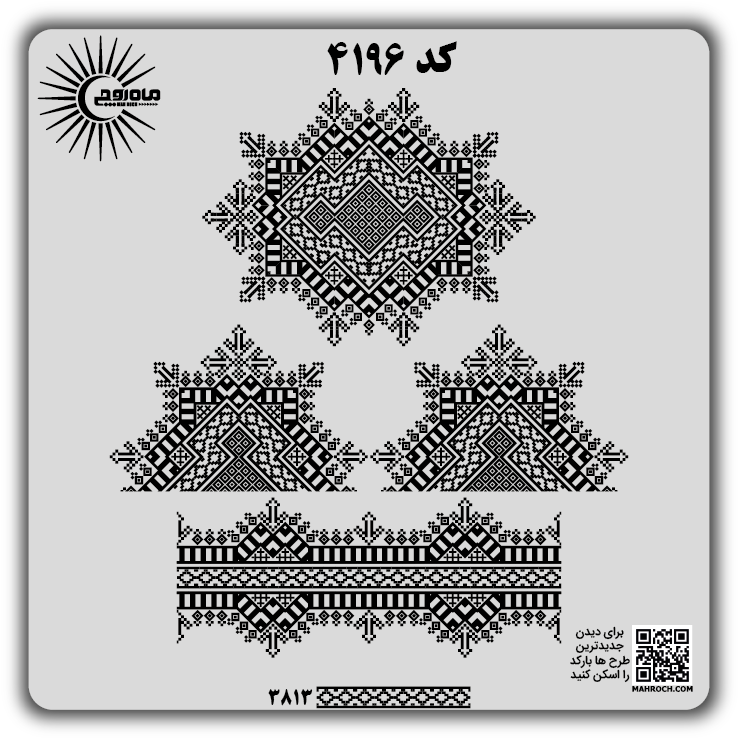 کد 4196