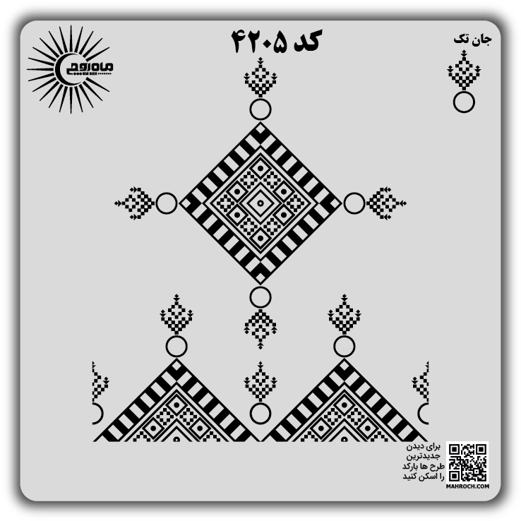 کد 4205