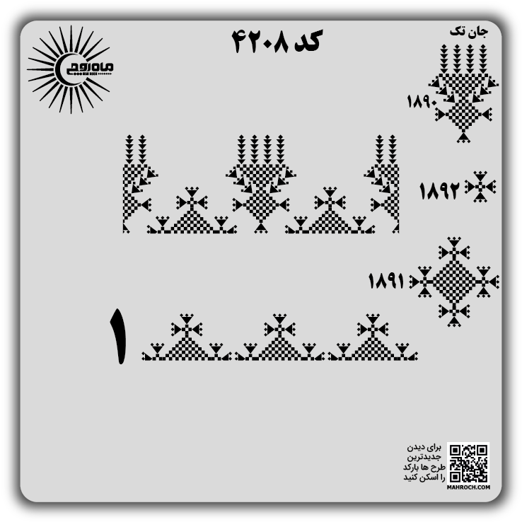 کد 4208