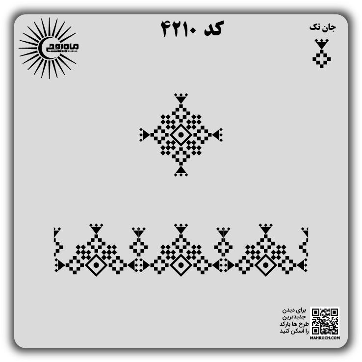 کد 4210