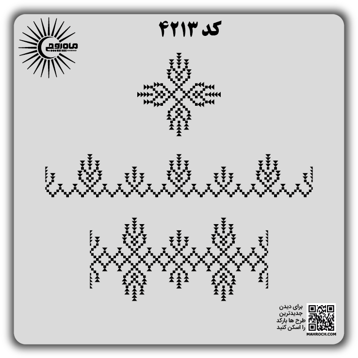 کد 4213