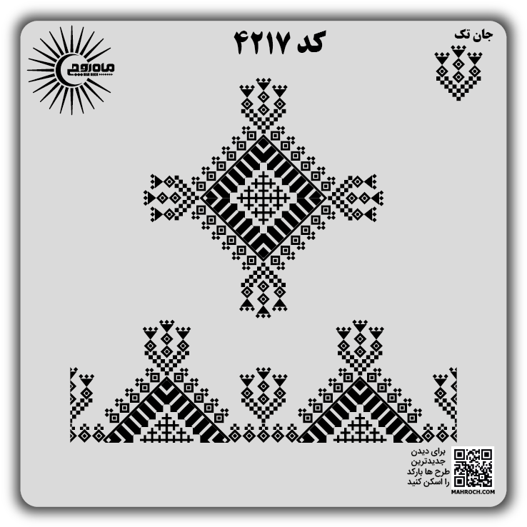 کد 4217