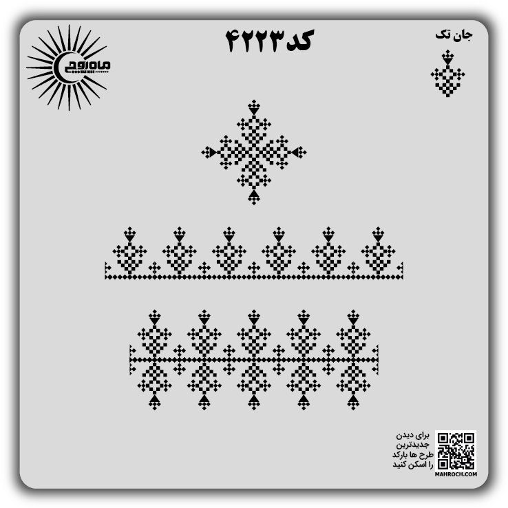 کد 4223