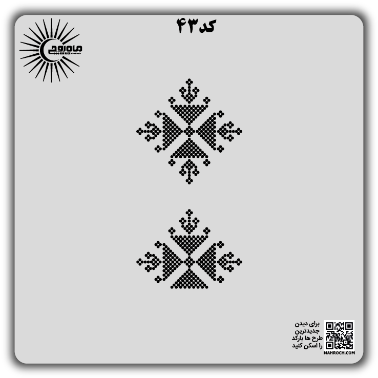 کد 43