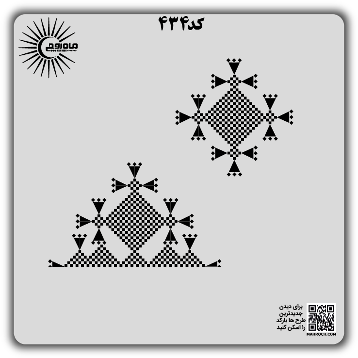 کد 434