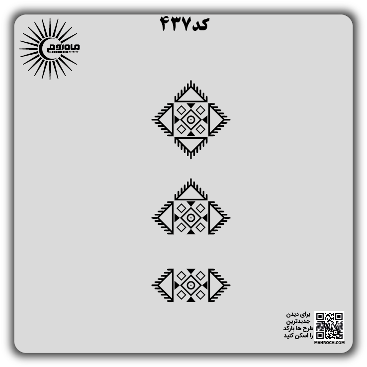 کد 437