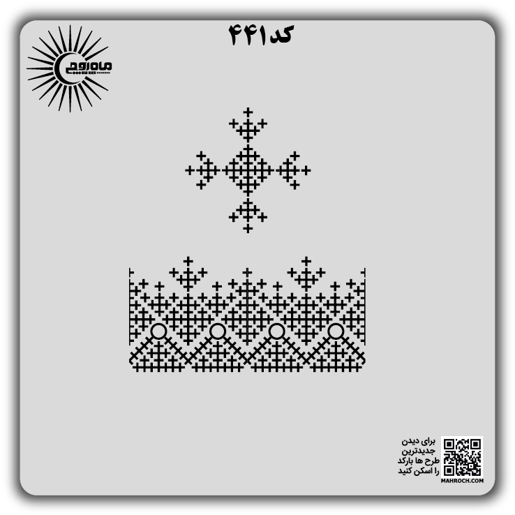 کد 441