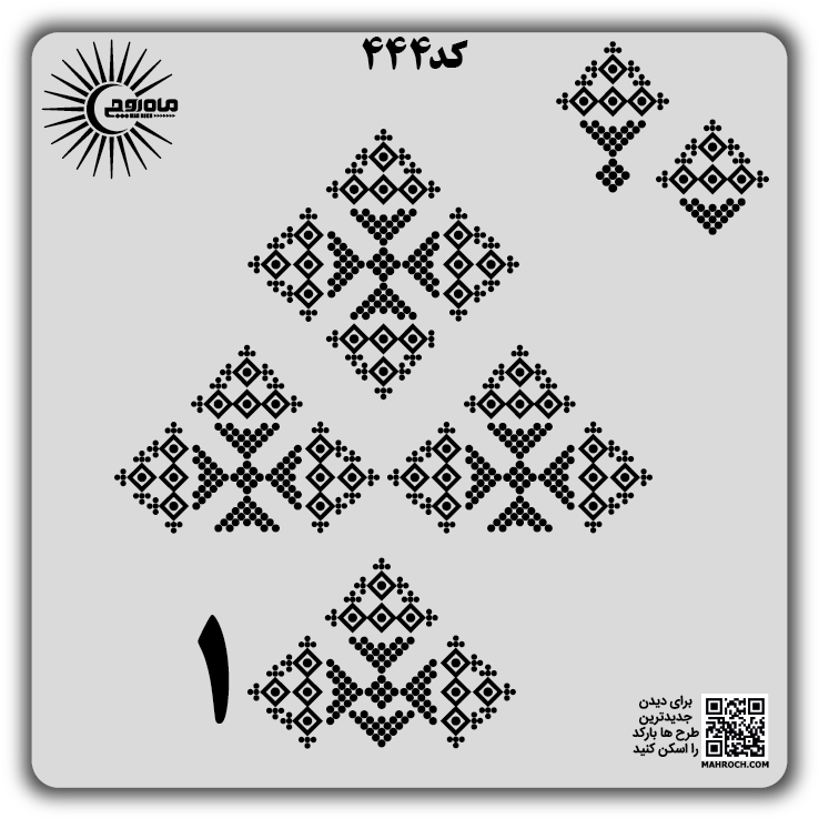 کد 444