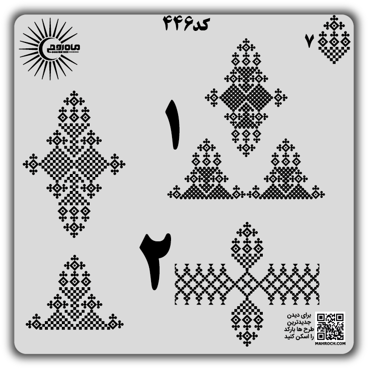 کد 446