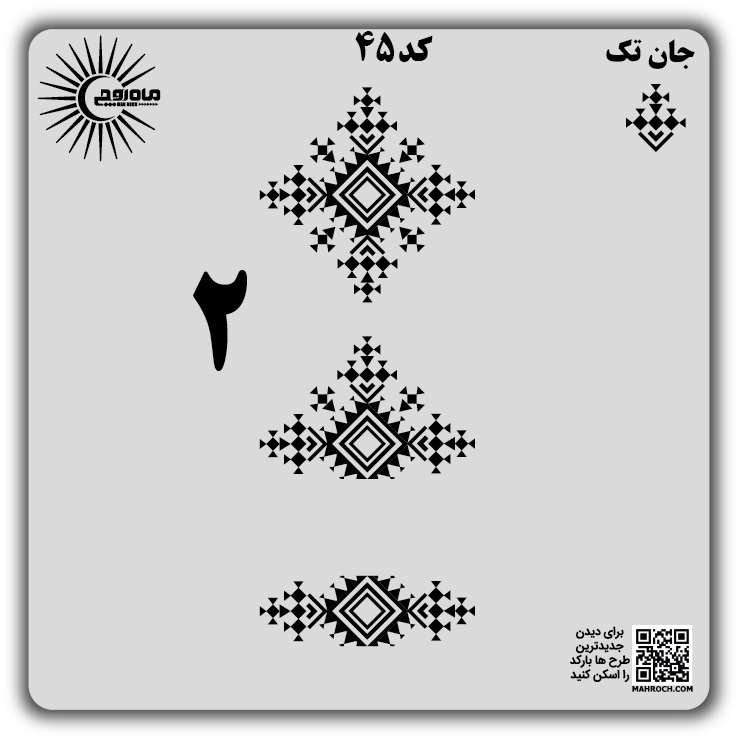 کد 45