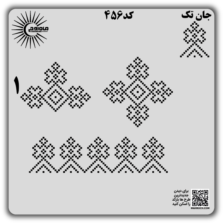 کد 456