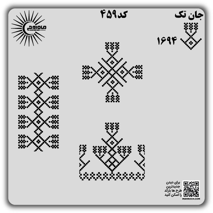 کد 459