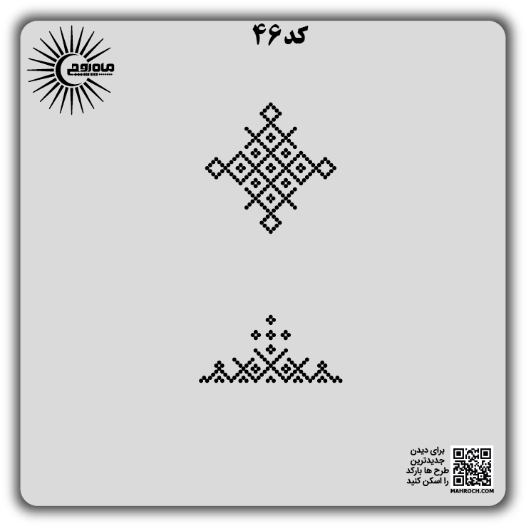 کد 46