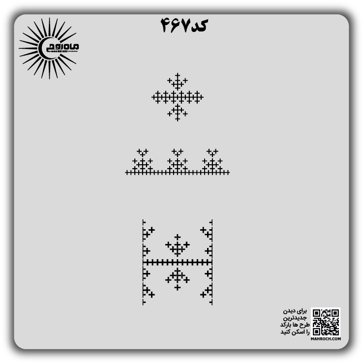 کد 467