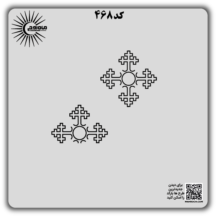 کد 468