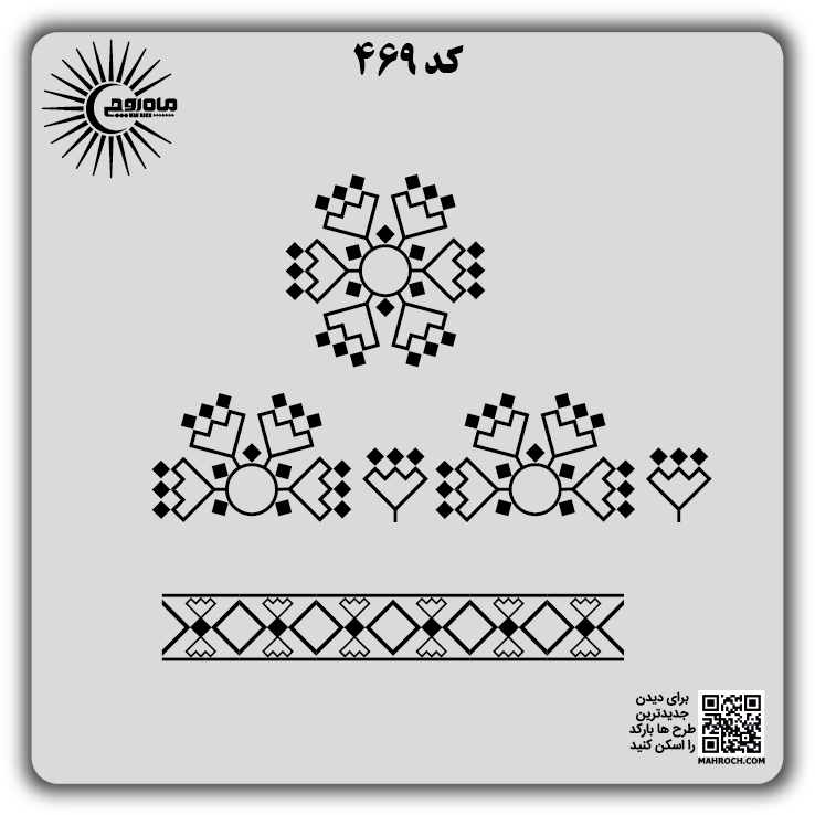 کد 469
