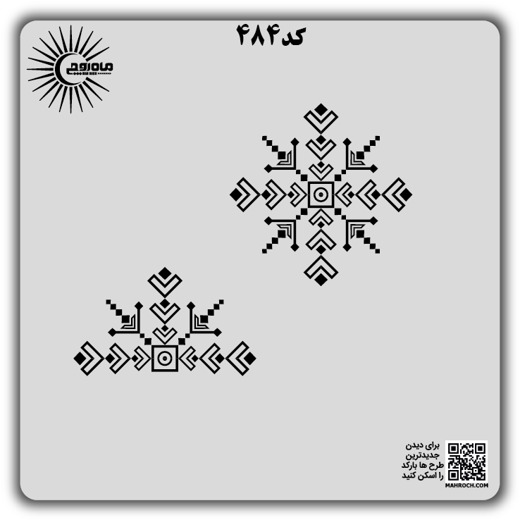 کد 484