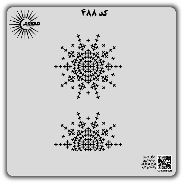 کد 488