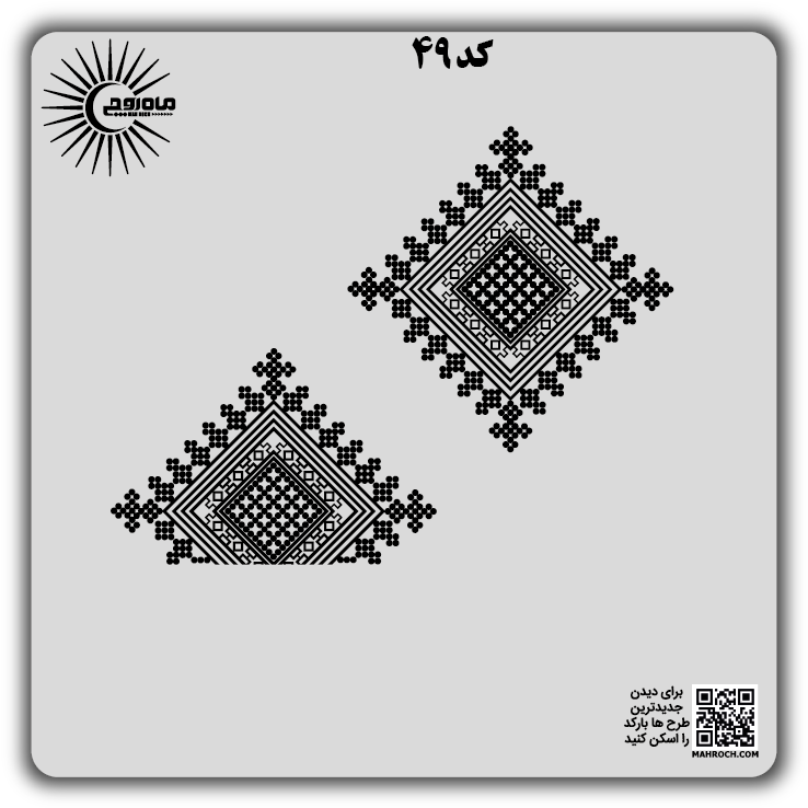 کد 49