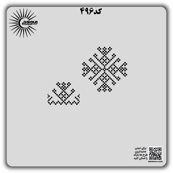کد 496