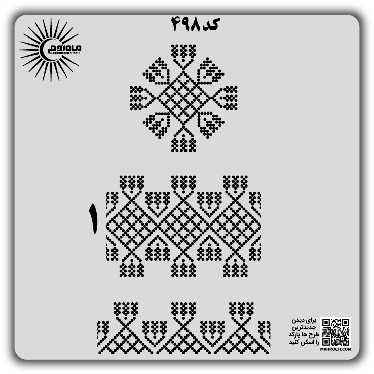 کد 498