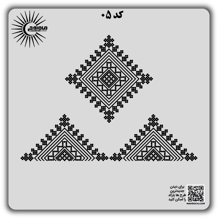 کد 5