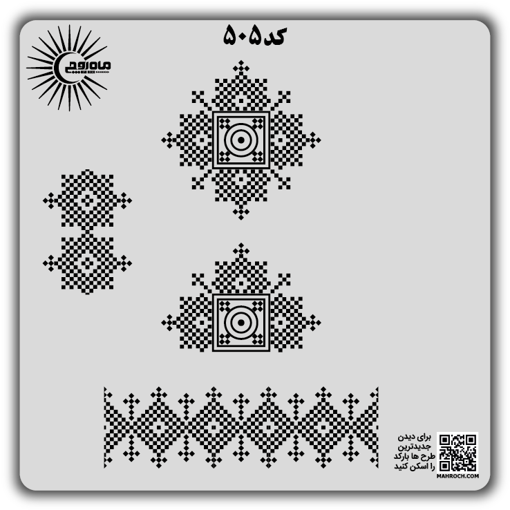 کد 505