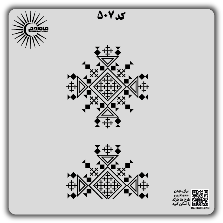 کد 507