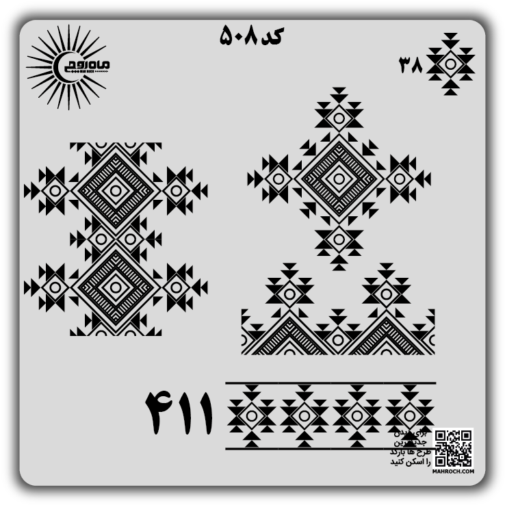 کد 508