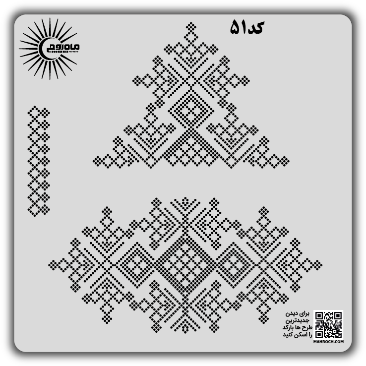 کد 51
