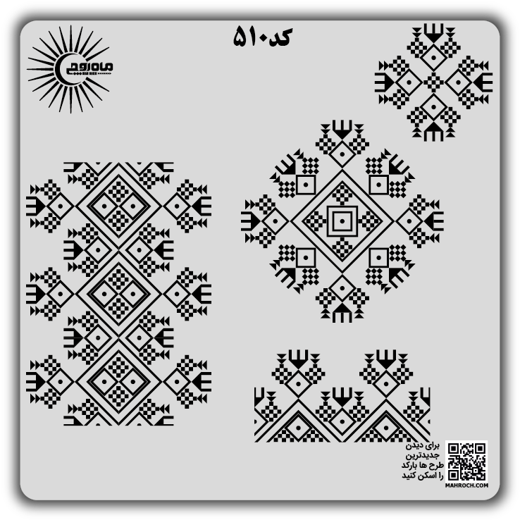 کد 510