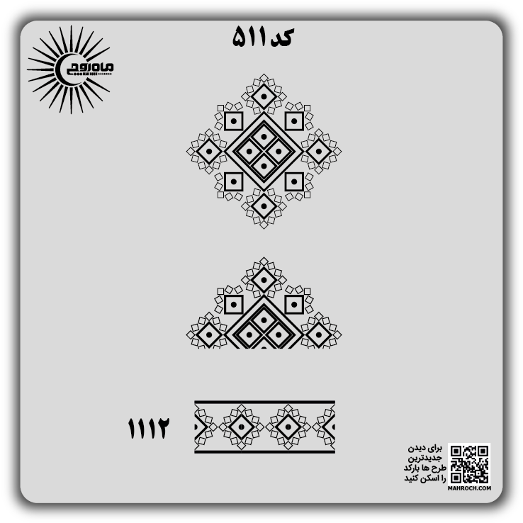 کد 511