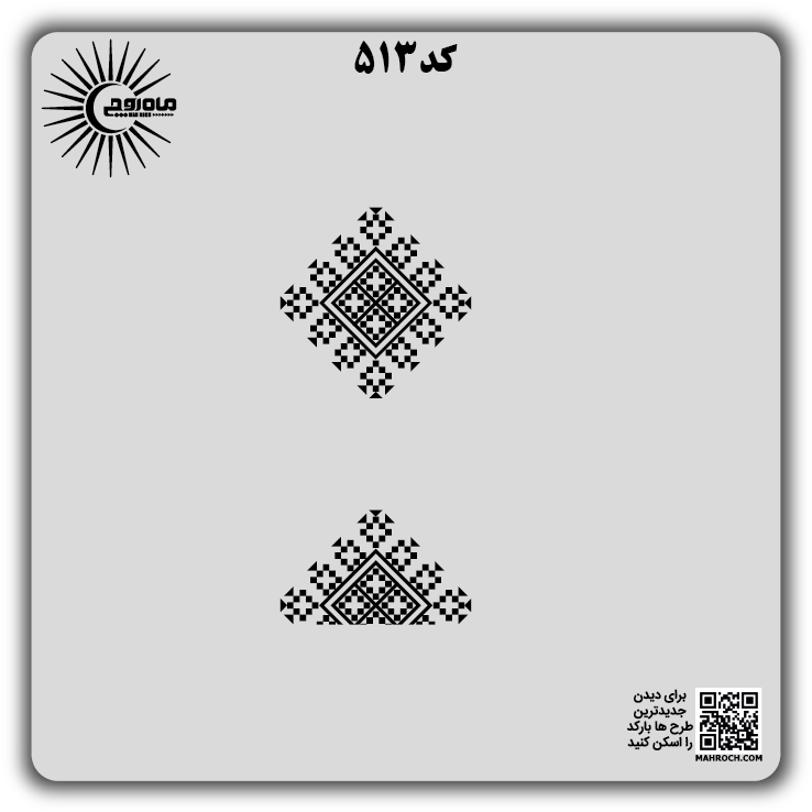 کد 513