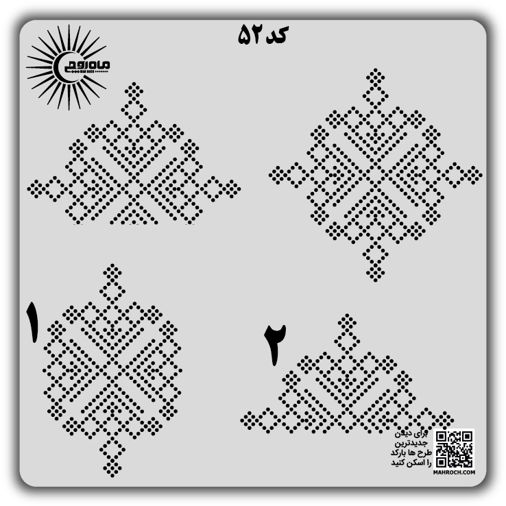 کد 52