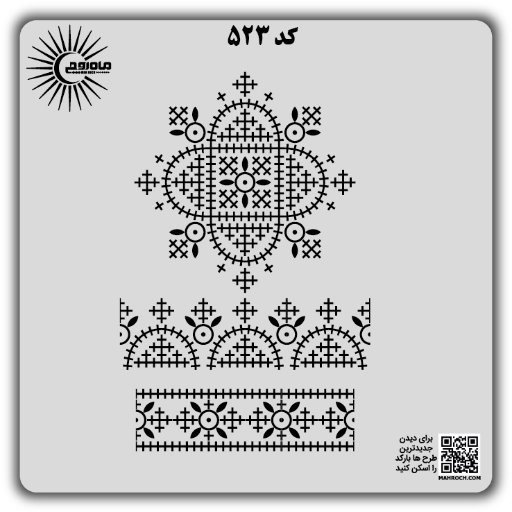 کد523