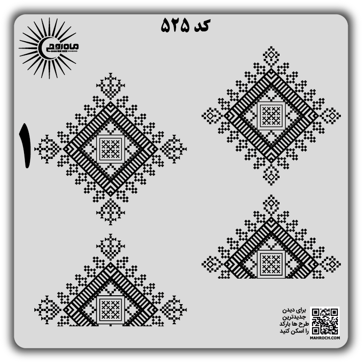 کد 525