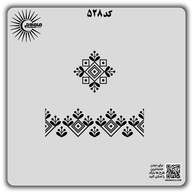 کد 528