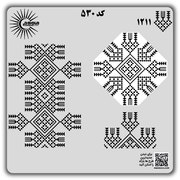 کد 530