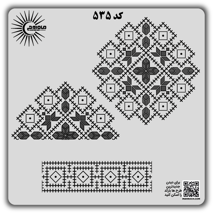 کد 535