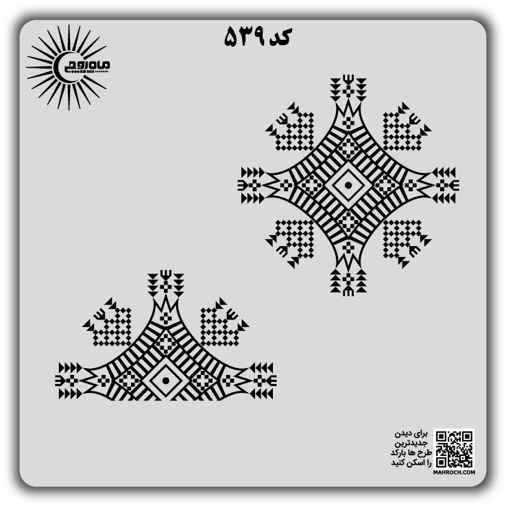 کد 539